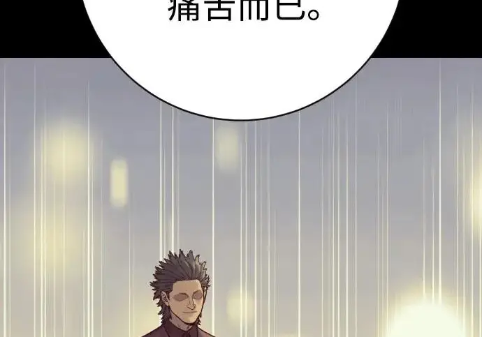 漫画《杀手转职》[第3季 7话] 表扬第115张图