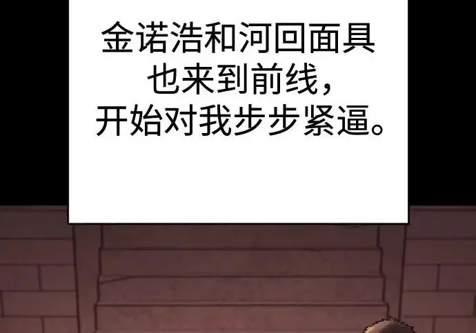 漫画《杀手转职》[第3季 7话] 表扬第12张图