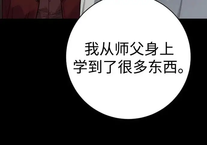 漫画《杀手转职》[第3季 7话] 表扬第120张图