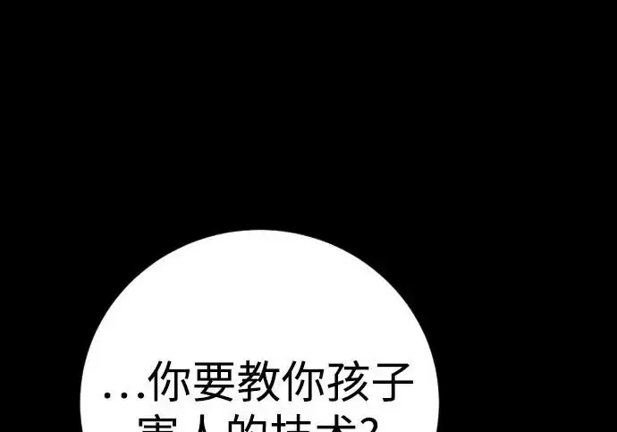 漫画《杀手转职》[第3季 7话] 表扬第126张图
