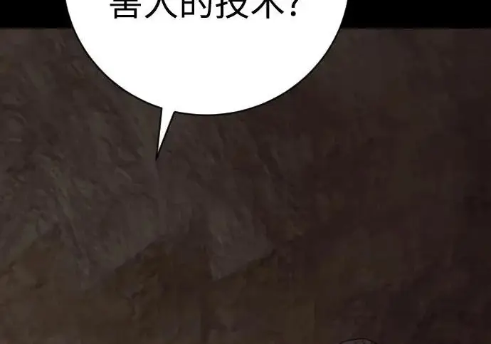 漫画《杀手转职》[第3季 7话] 表扬第127张图