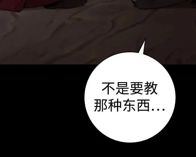 漫画《杀手转职》[第3季 7话] 表扬第129张图