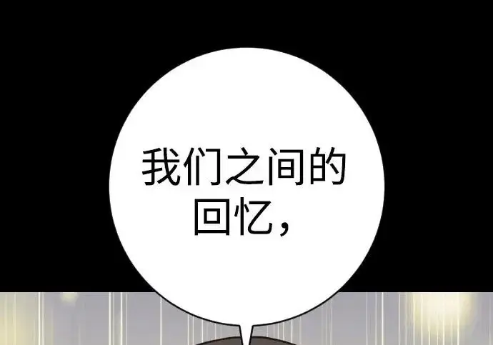 漫画《杀手转职》[第3季 7话] 表扬第131张图