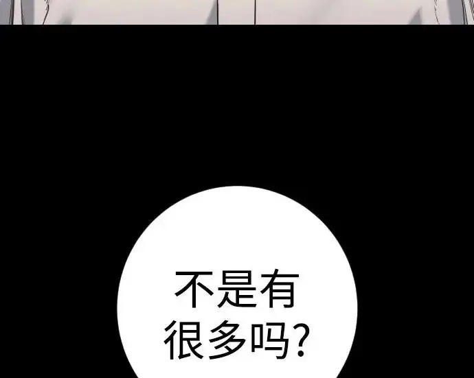 漫画《杀手转职》[第3季 7话] 表扬第134张图