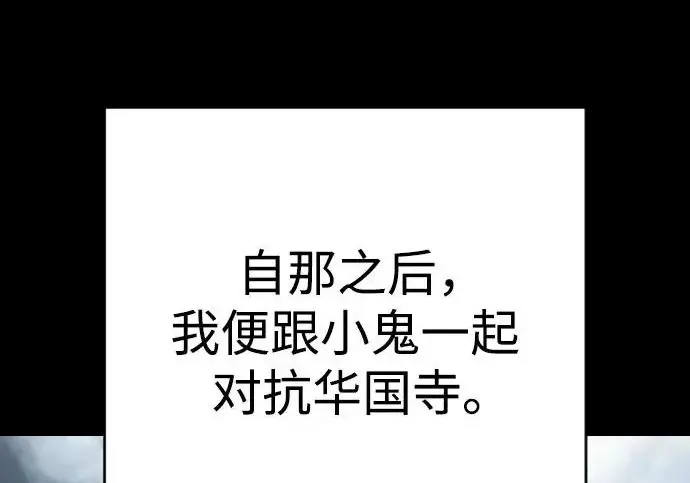 漫画《杀手转职》[第3季 7话] 表扬第141张图