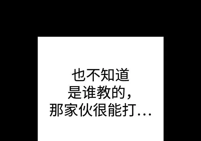 漫画《杀手转职》[第3季 7话] 表扬第144张图