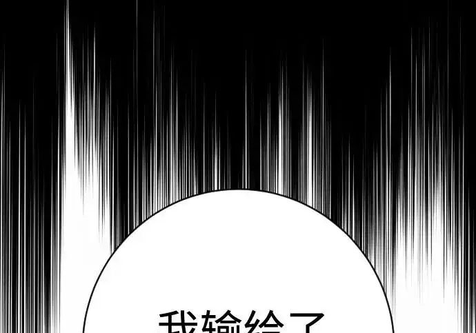 漫画《杀手转职》[第3季 7话] 表扬第148张图