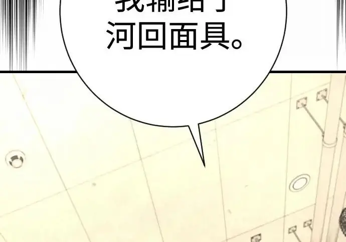漫画《杀手转职》[第3季 7话] 表扬第149张图
