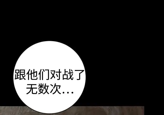 漫画《杀手转职》[第3季 7话] 表扬第15张图