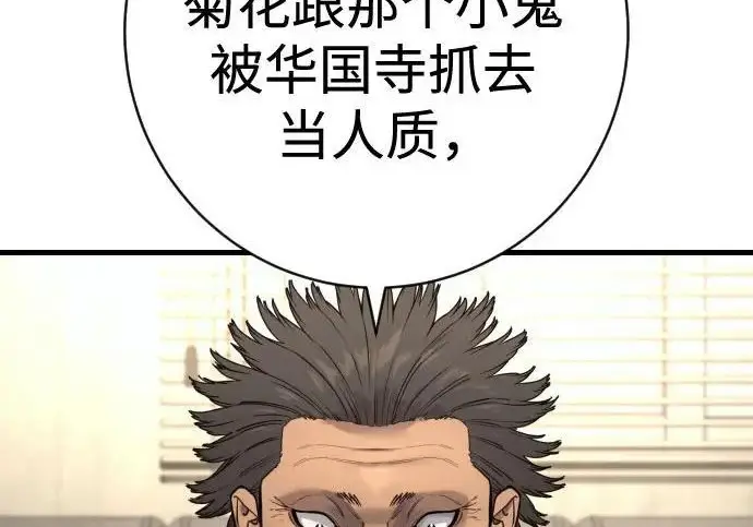 漫画《杀手转职》[第3季 7话] 表扬第153张图