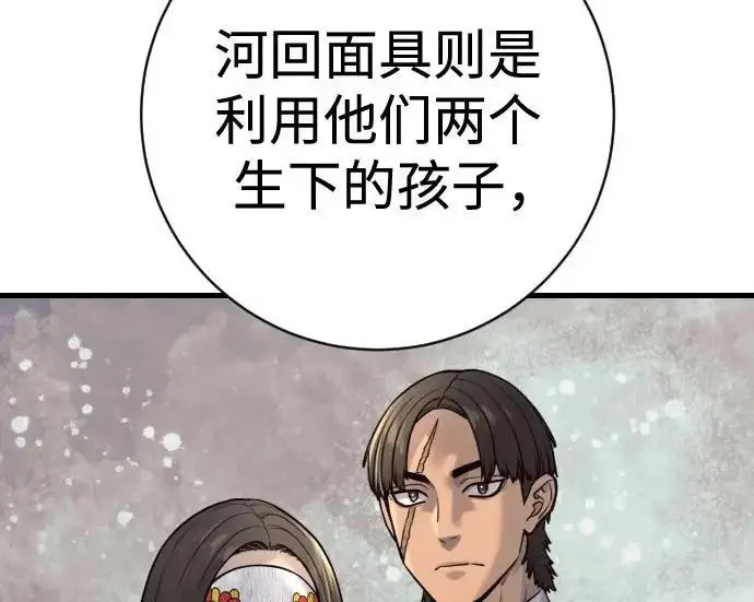 漫画《杀手转职》[第3季 7话] 表扬第155张图