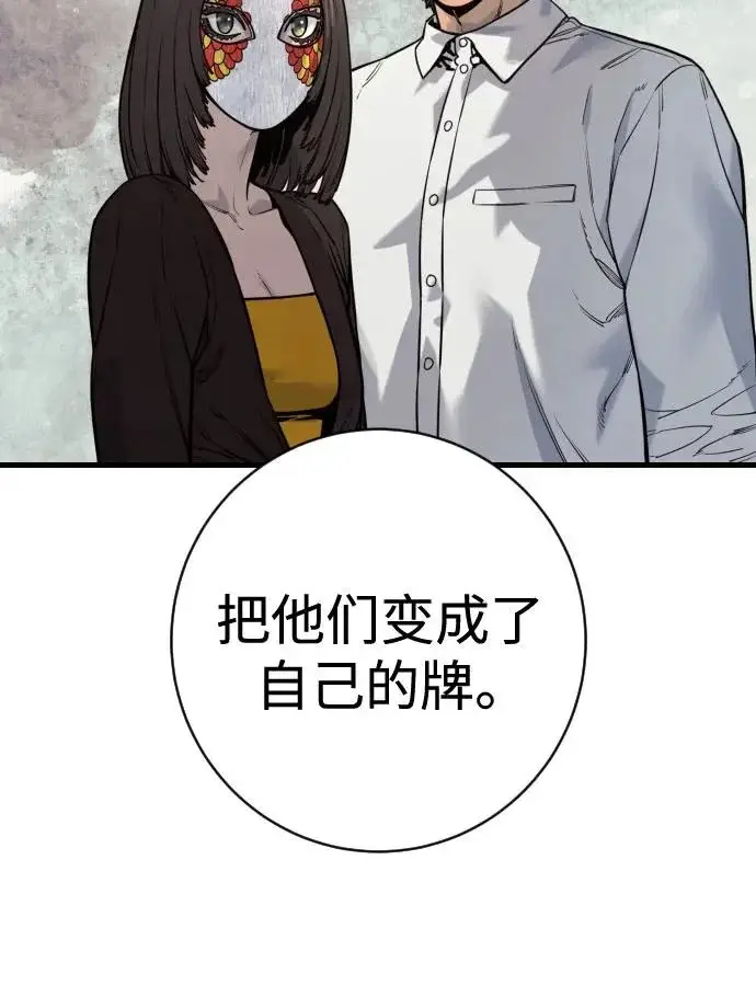 漫画《杀手转职》[第3季 7话] 表扬第156张图