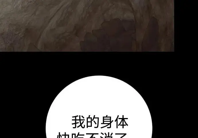 漫画《杀手转职》[第3季 7话] 表扬第16张图
