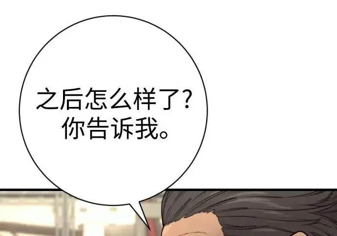 漫画《杀手转职》[第3季 7话] 表扬第161张图