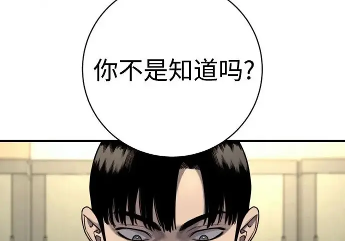 漫画《杀手转职》[第3季 7话] 表扬第163张图