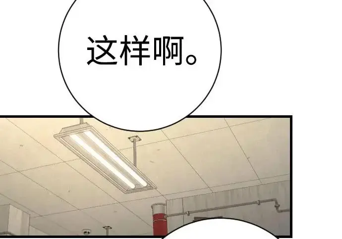 漫画《杀手转职》[第3季 7话] 表扬第167张图