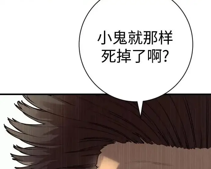 漫画《杀手转职》[第3季 7话] 表扬第168张图