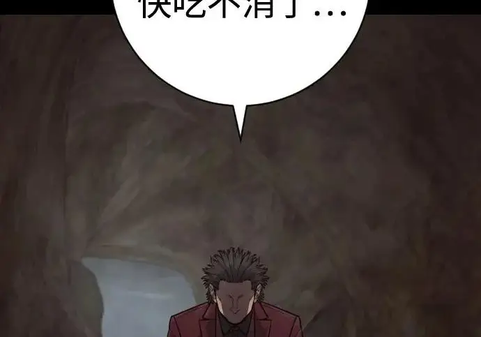 漫画《杀手转职》[第3季 7话] 表扬第17张图