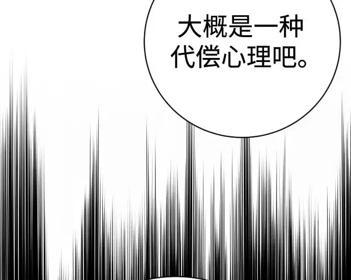 漫画《杀手转职》[第3季 7话] 表扬第173张图