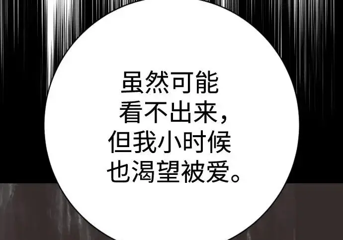 漫画《杀手转职》[第3季 7话] 表扬第174张图