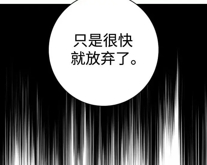 漫画《杀手转职》[第3季 7话] 表扬第177张图