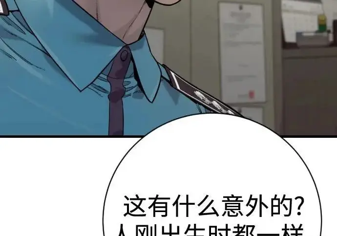 漫画《杀手转职》[第3季 7话] 表扬第180张图
