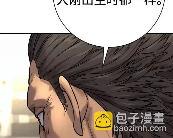 漫画《杀手转职》[第3季 7话] 表扬第181张图