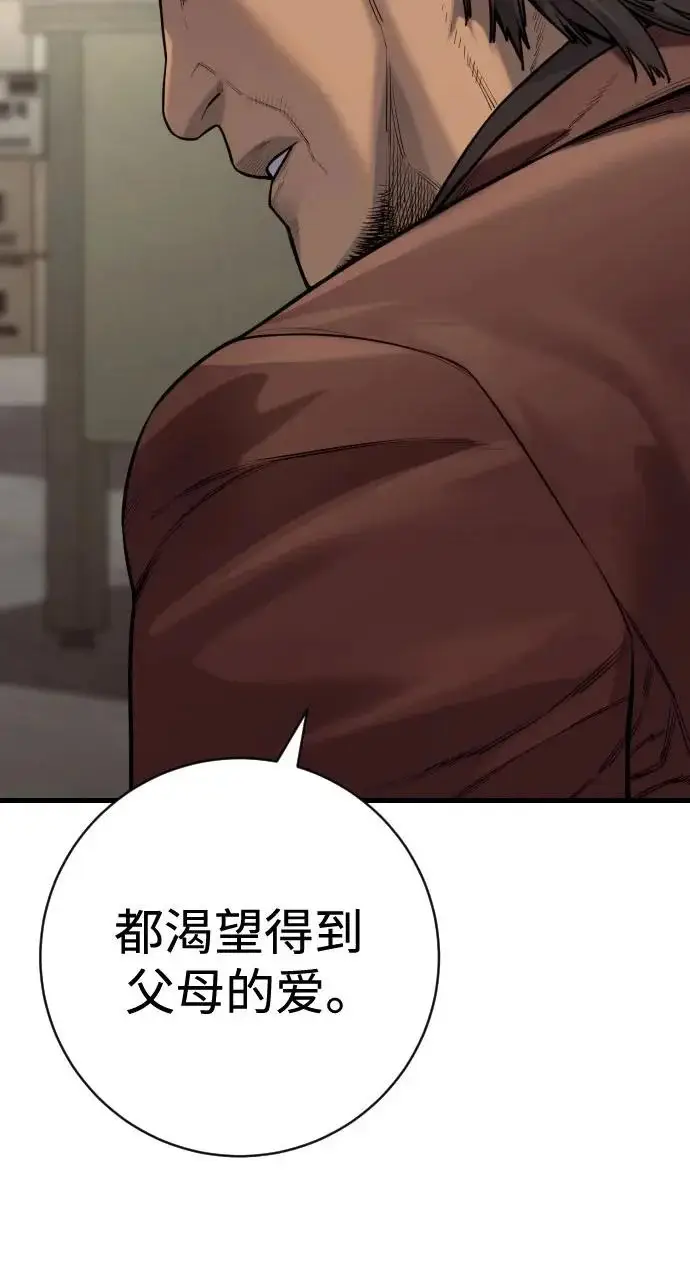 漫画《杀手转职》[第3季 7话] 表扬第182张图