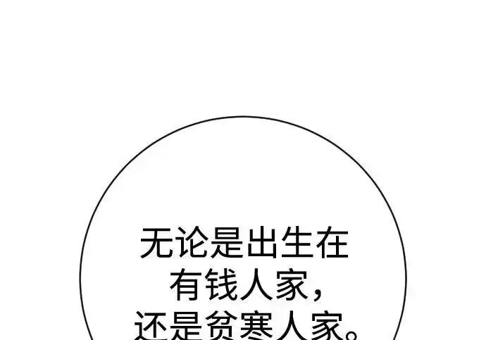 漫画《杀手转职》[第3季 7话] 表扬第183张图