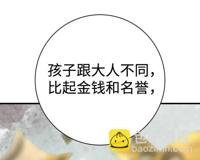 漫画《杀手转职》[第3季 7话] 表扬第186张图