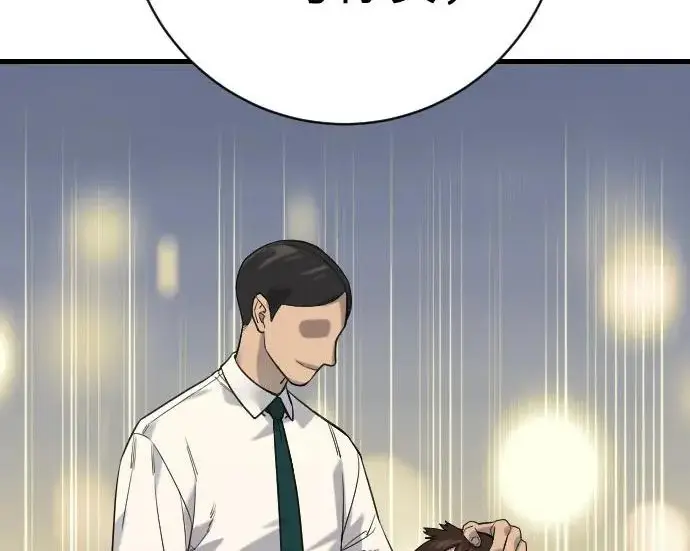 漫画《杀手转职》[第3季 7话] 表扬第190张图