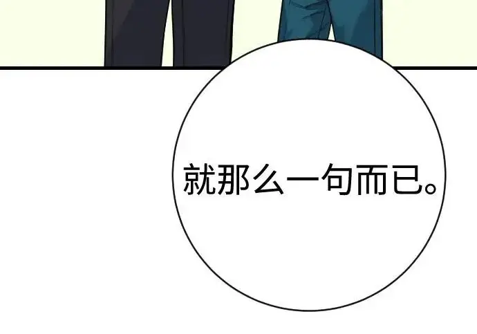 漫画《杀手转职》[第3季 7话] 表扬第192张图