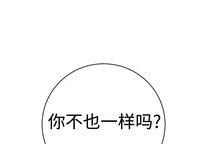 漫画《杀手转职》[第3季 7话] 表扬第193张图