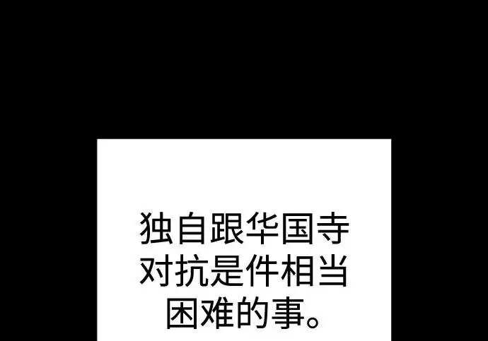 漫画《杀手转职》[第3季 7话] 表扬第2张图
