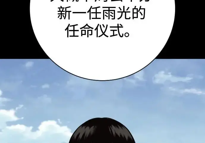 漫画《杀手转职》[第3季 7话] 表扬第200张图