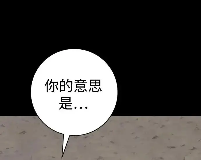 漫画《杀手转职》[第3季 7话] 表扬第203张图