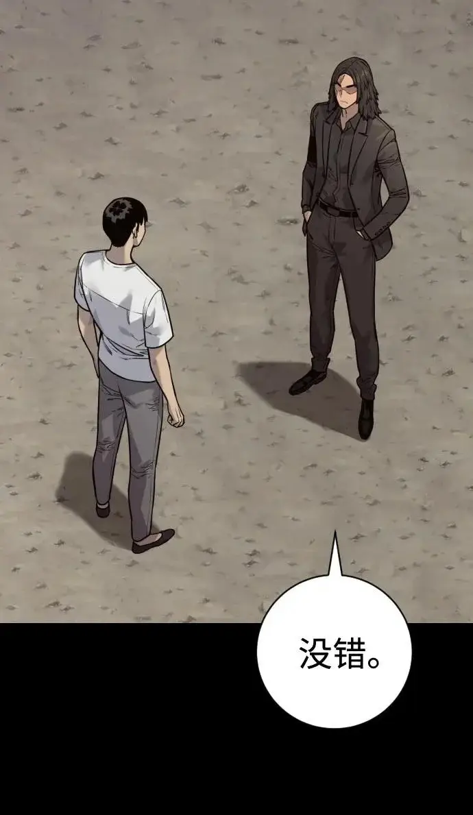 漫画《杀手转职》[第3季 7话] 表扬第204张图