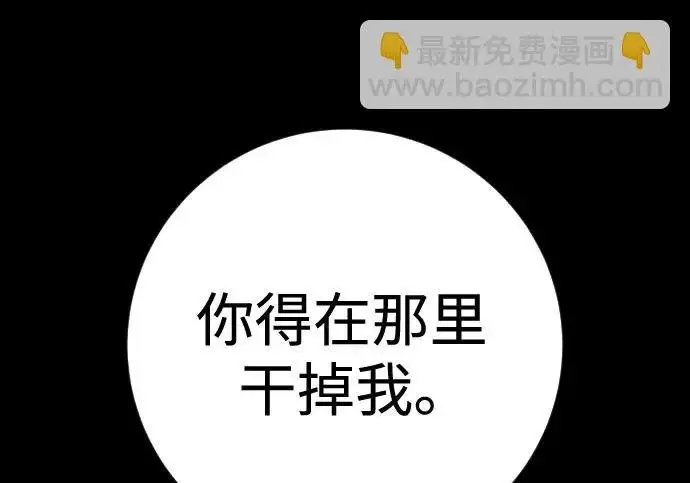 漫画《杀手转职》[第3季 7话] 表扬第205张图