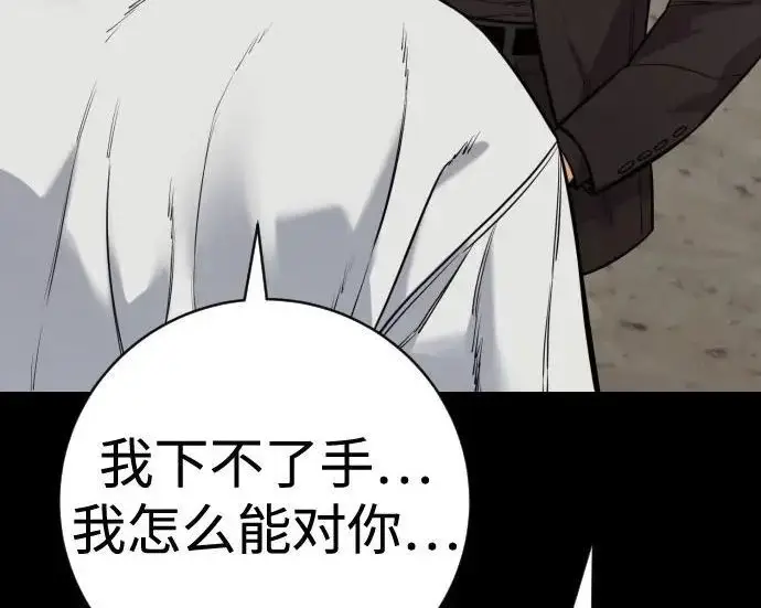 漫画《杀手转职》[第3季 7话] 表扬第208张图