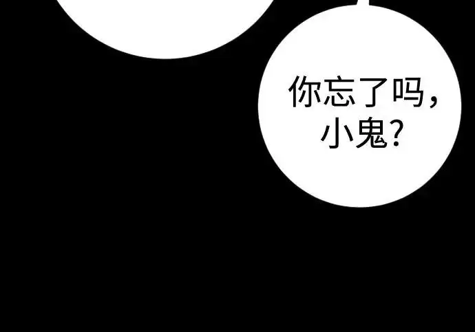 漫画《杀手转职》[第3季 7话] 表扬第209张图