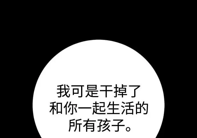 漫画《杀手转职》[第3季 7话] 表扬第210张图