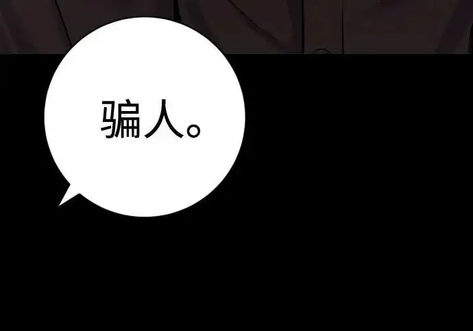 漫画《杀手转职》[第3季 7话] 表扬第213张图