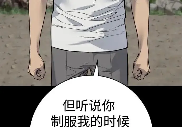 漫画《杀手转职》[第3季 7话] 表扬第217张图