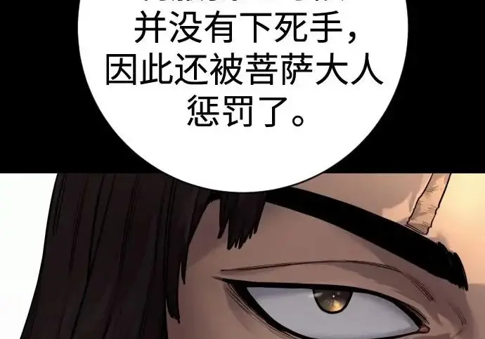 漫画《杀手转职》[第3季 7话] 表扬第218张图