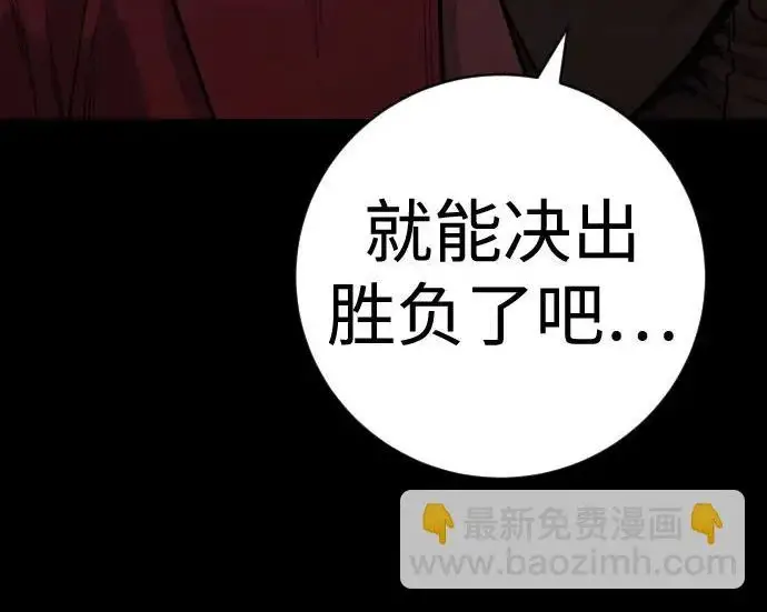 漫画《杀手转职》[第3季 7话] 表扬第22张图