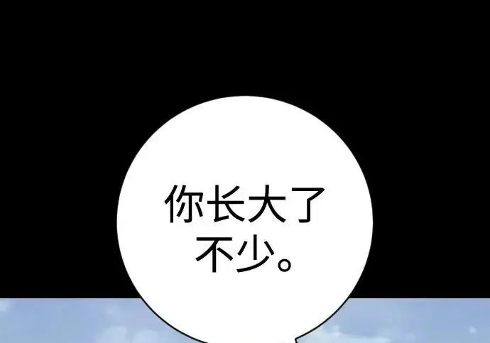 漫画《杀手转职》[第3季 7话] 表扬第220张图