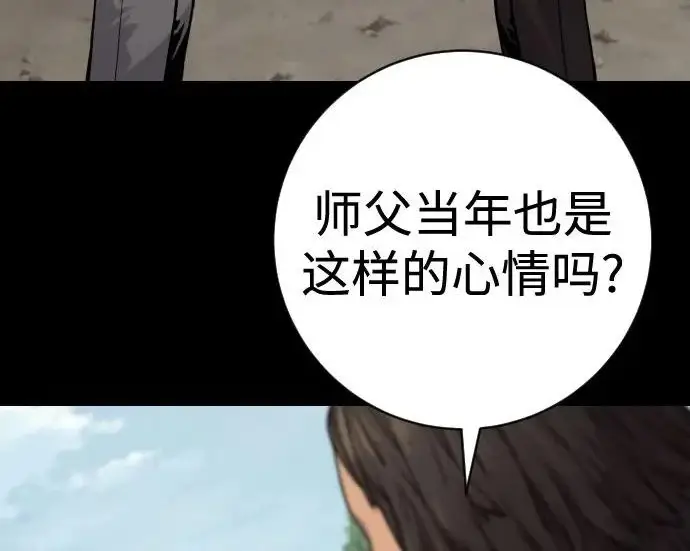 漫画《杀手转职》[第3季 7话] 表扬第223张图