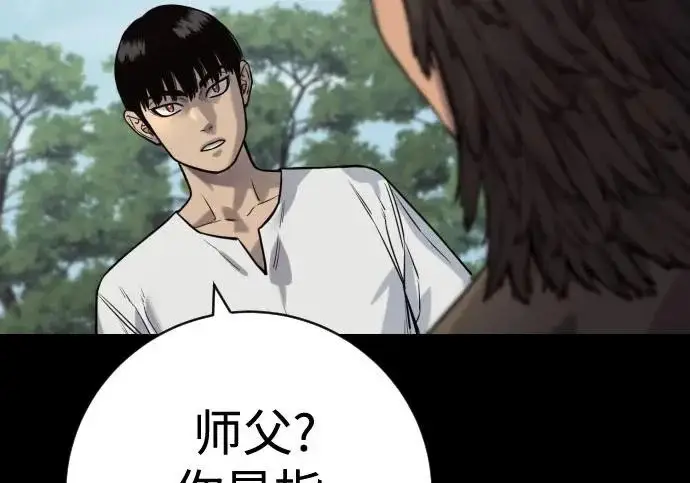 漫画《杀手转职》[第3季 7话] 表扬第224张图