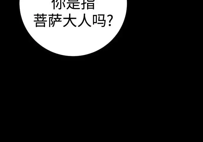 漫画《杀手转职》[第3季 7话] 表扬第225张图