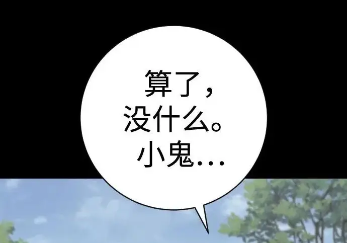 漫画《杀手转职》[第3季 7话] 表扬第226张图